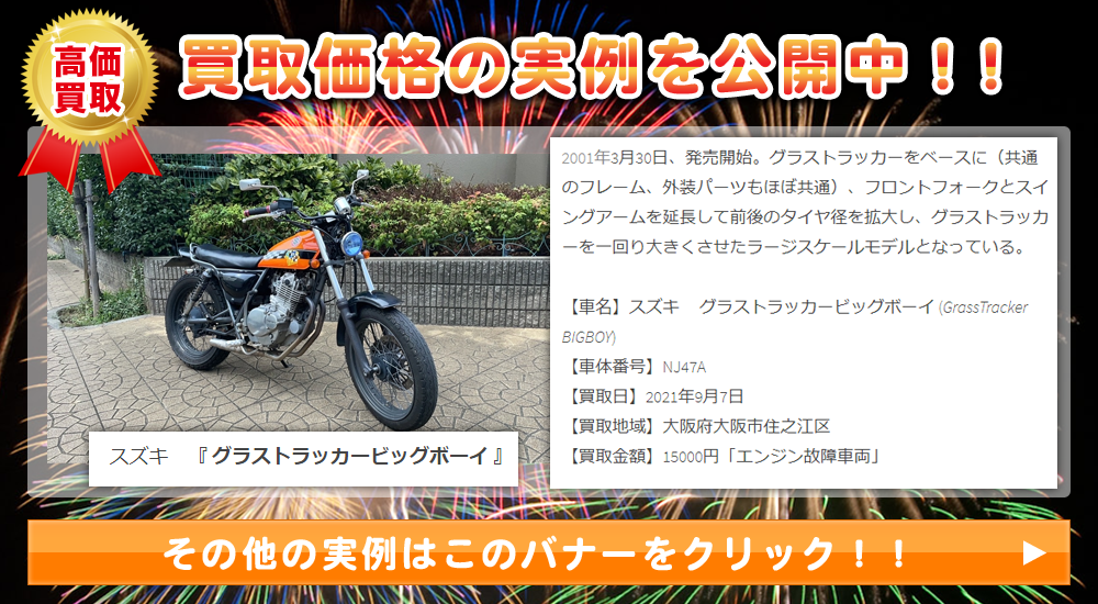 買取価格の実例をこちらのページで掲載中です！