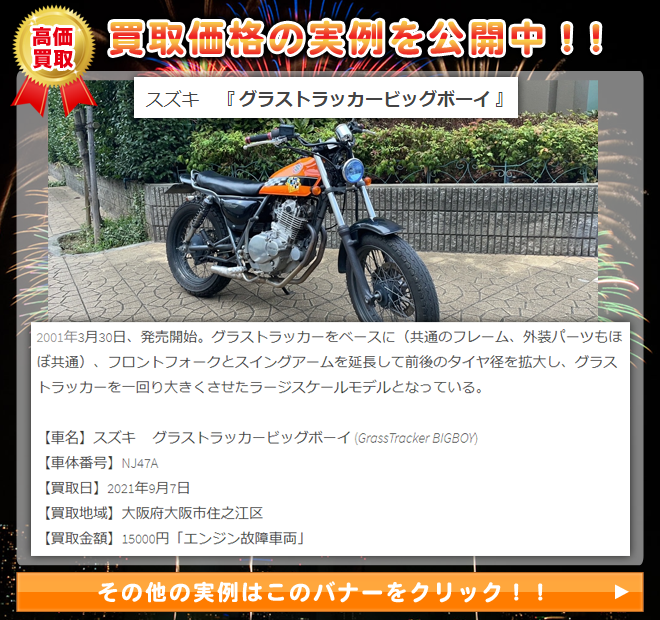 買取価格の実例をこちらのページで掲載中です！